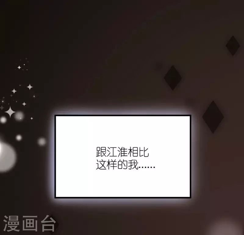 神明大人求放過 - 第100話 好不甘心(2/2) - 4