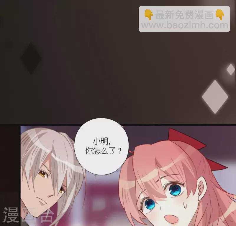 神明大人求放過 - 第100話 好不甘心(2/2) - 5