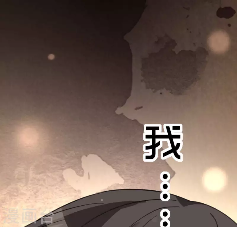 神明大人求放過 - 第100話 好不甘心(2/2) - 2