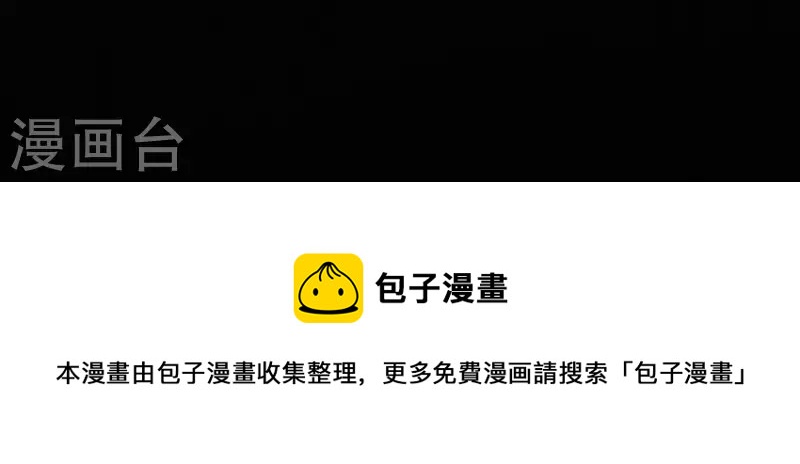 神明大人求放過 - 第100話 好不甘心(2/2) - 5