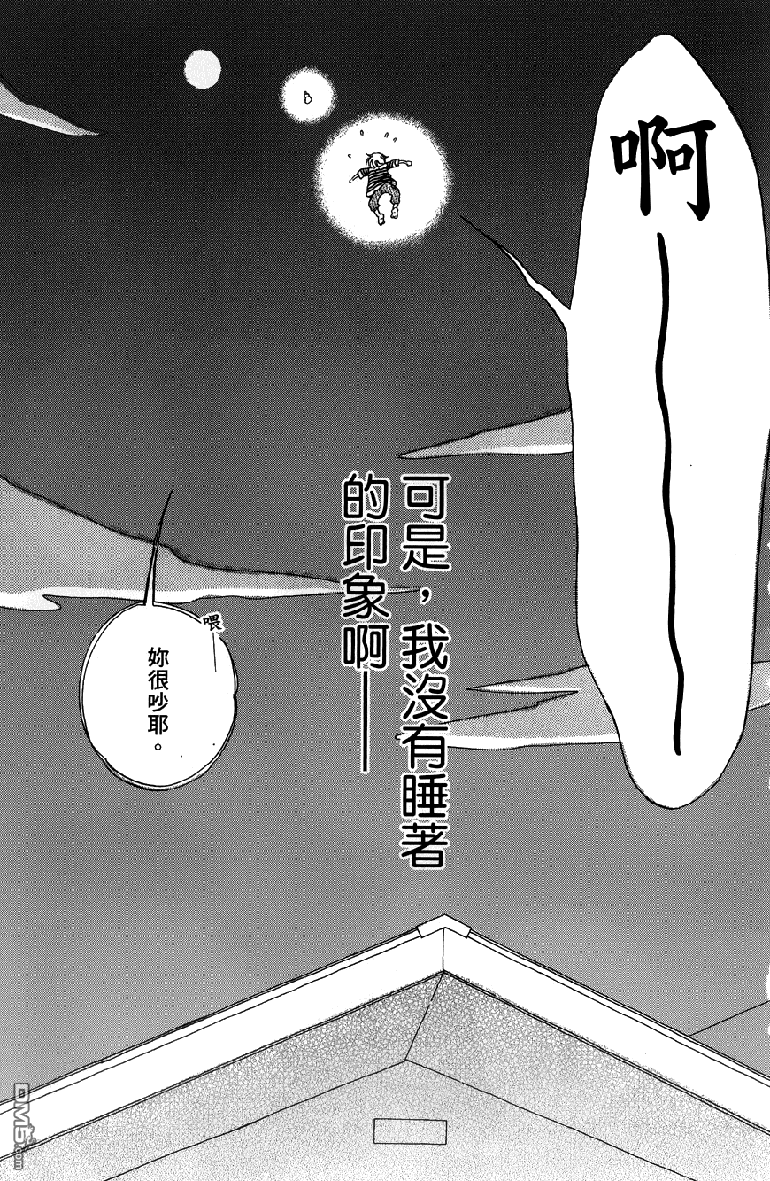 神明的傳聲筒 - 第34話 月之物語 - 1