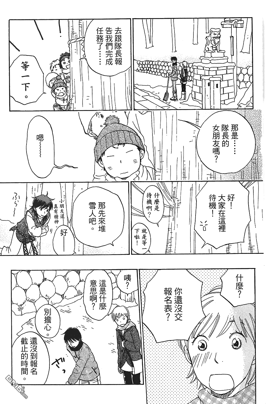 神明的傳聲筒 - 第39話 - 1