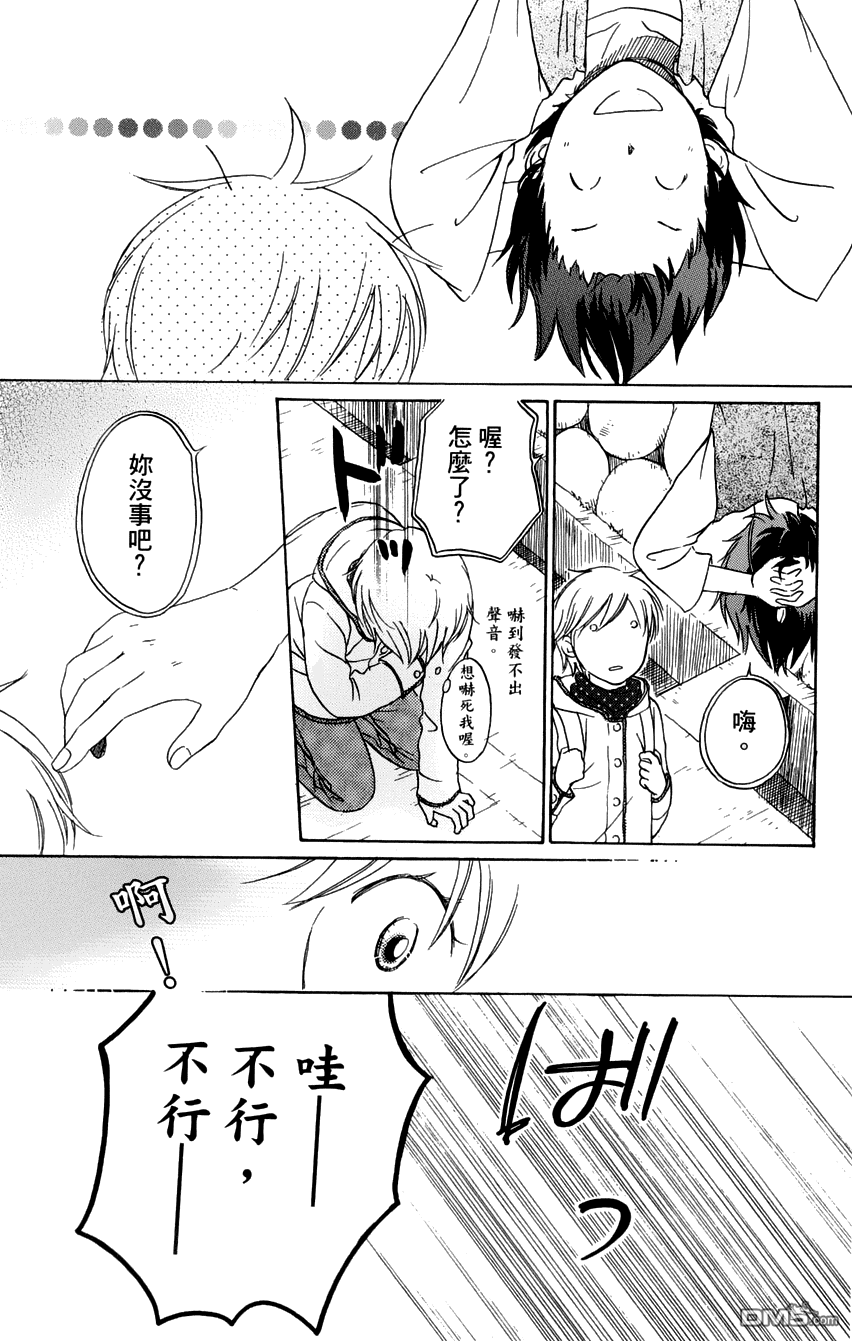 神明的傳聲筒 - 第8話 山神 - 6