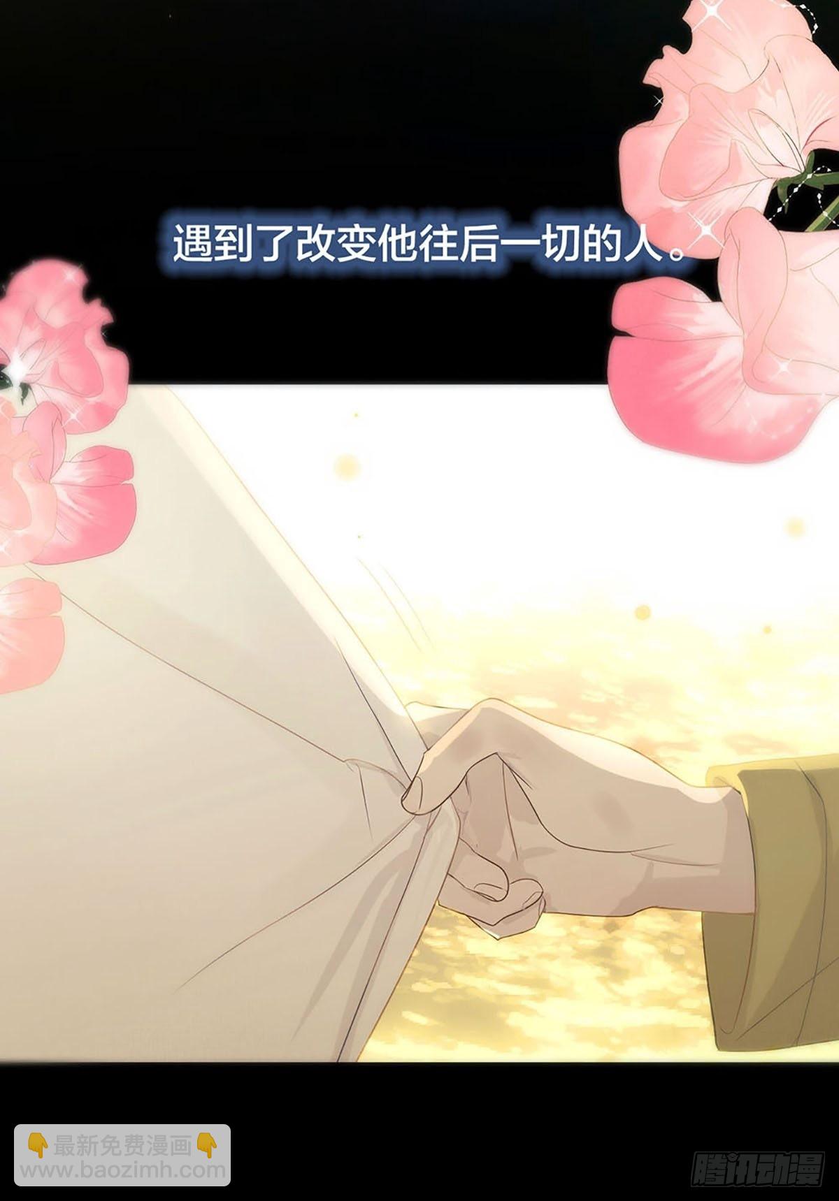 序：神明的眷顾-第2话