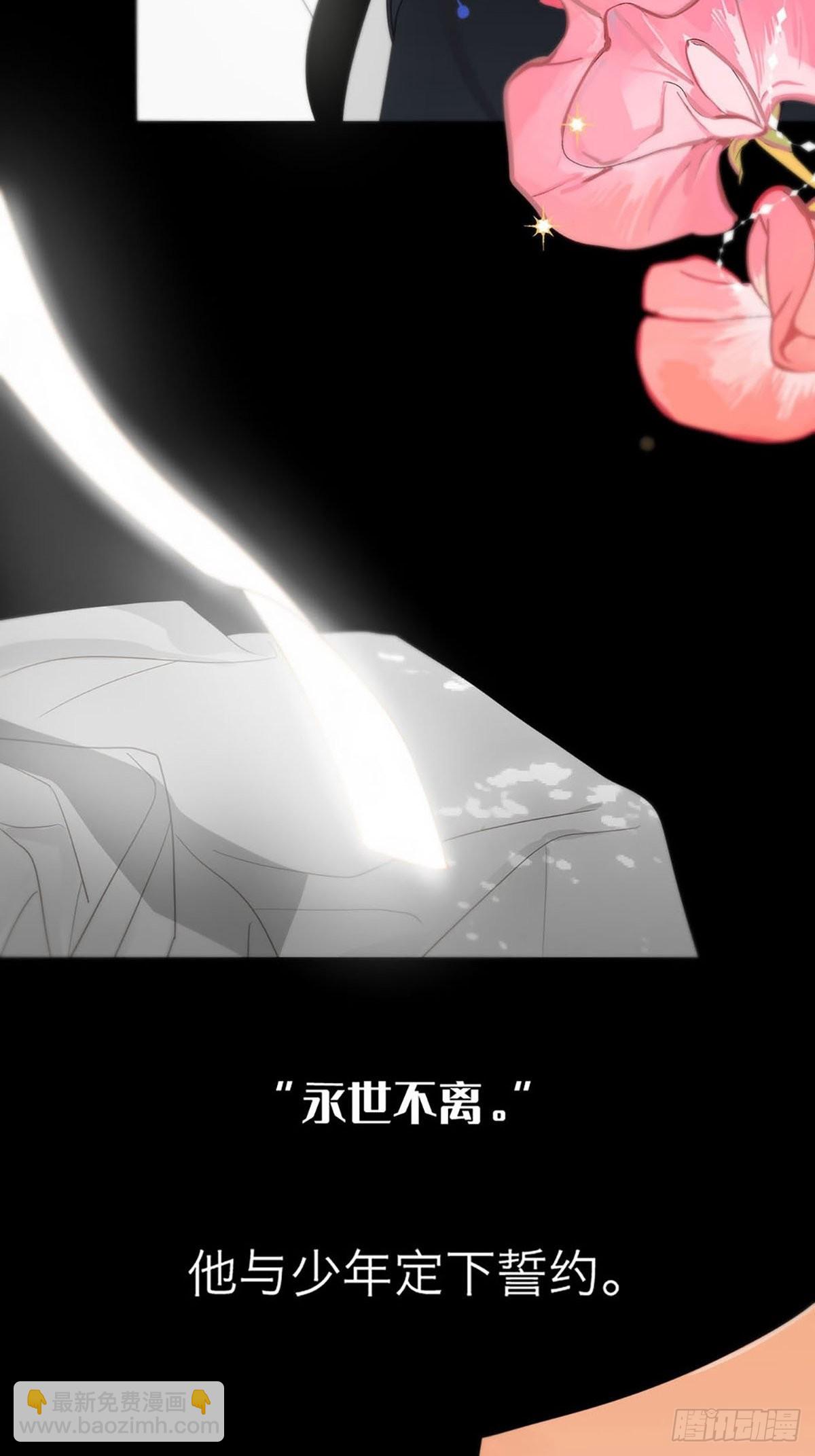 序：神明的眷顾-第2话