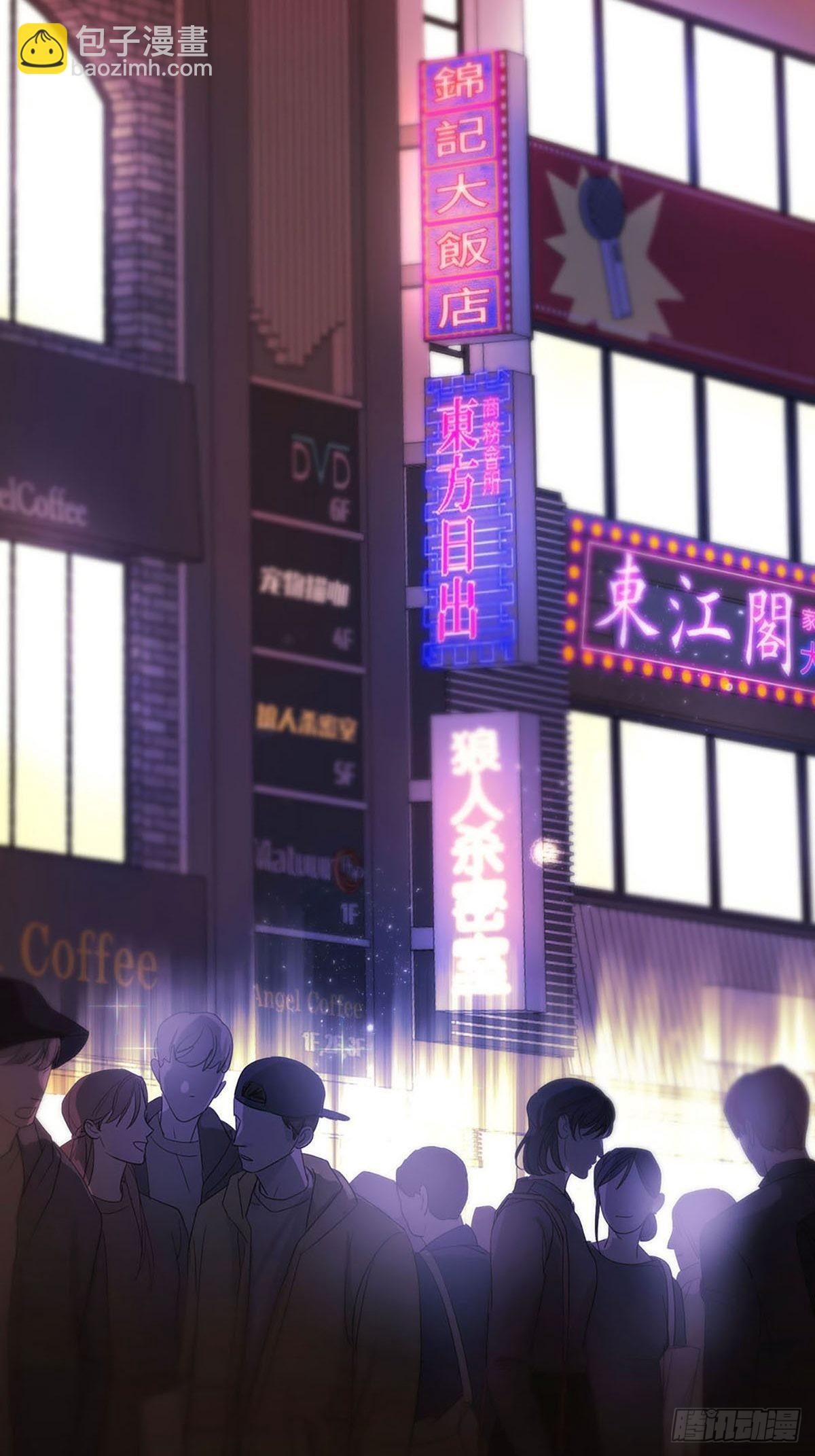 序：神明的眷顾-第2话