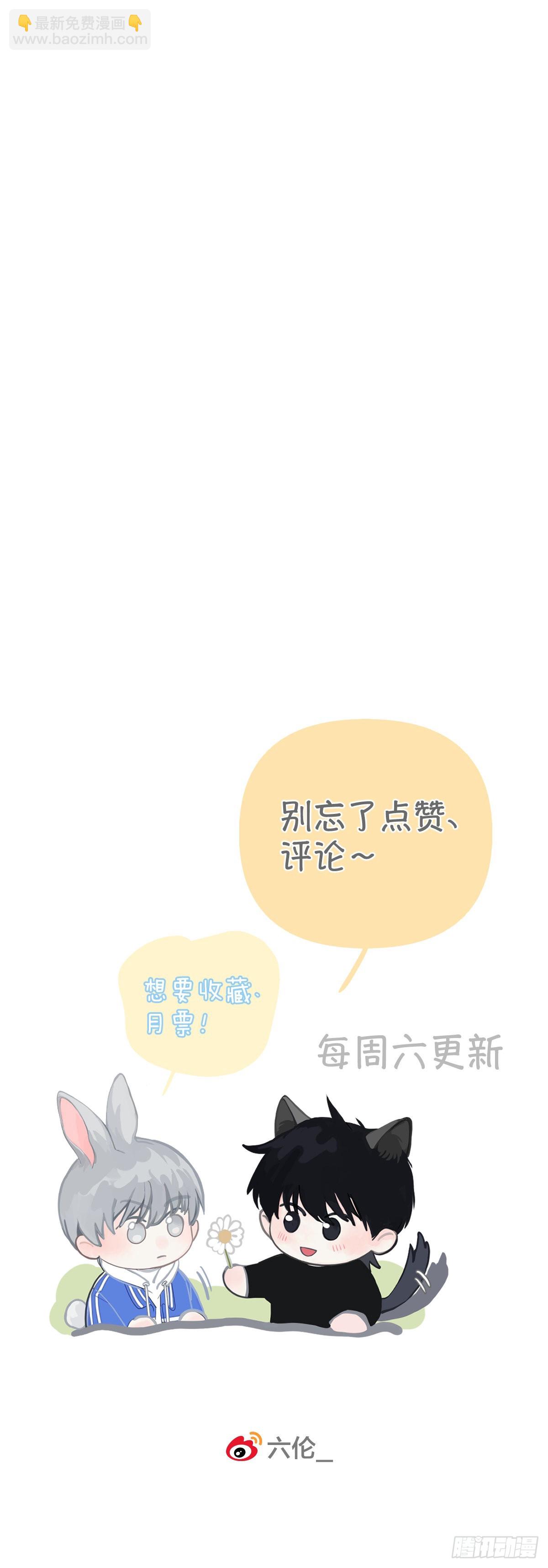 序：神明的眷顾-第2话