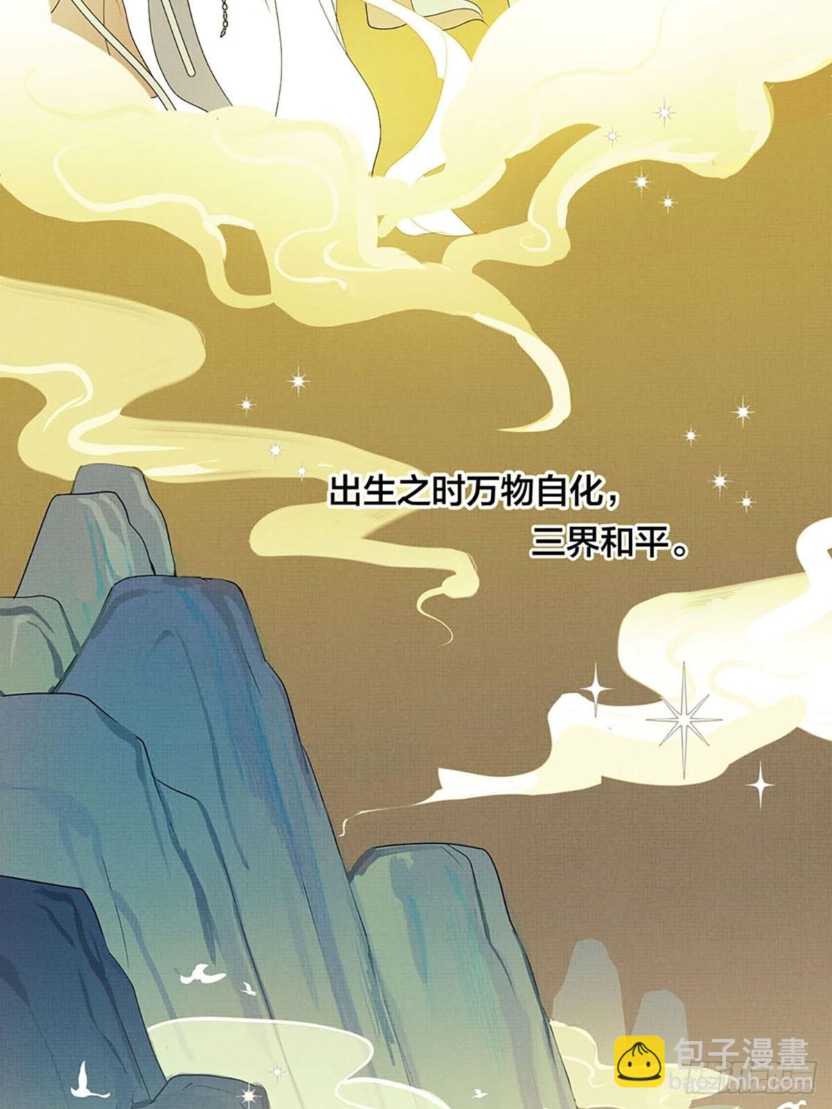 序：神明的眷顾-第2话