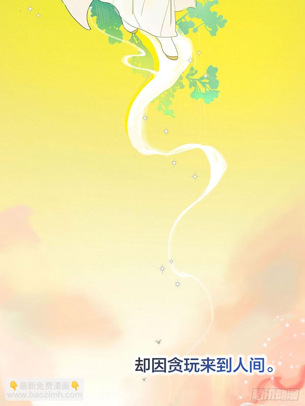 序：神明的眷顾-第2话