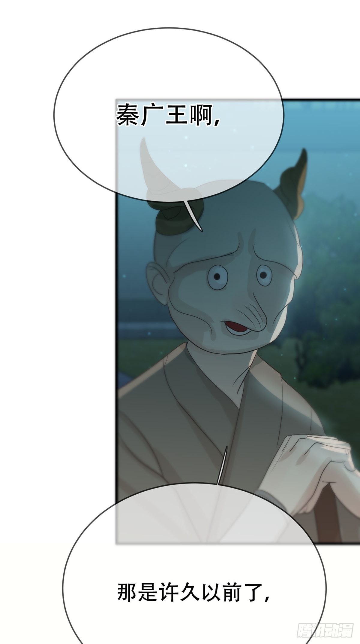 第十二话：阴曹地府篇（3）(1/2)-第14话