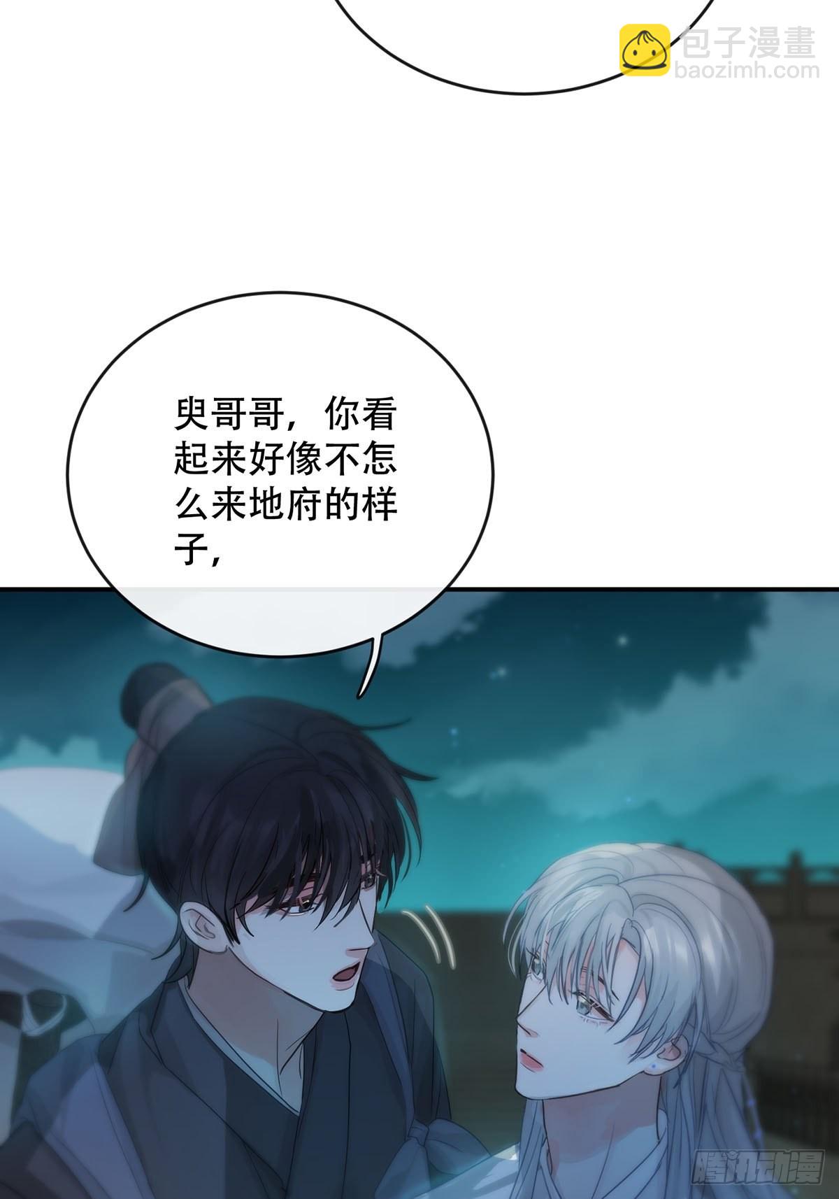 第十二话：阴曹地府篇（3）(1/2)-第14话