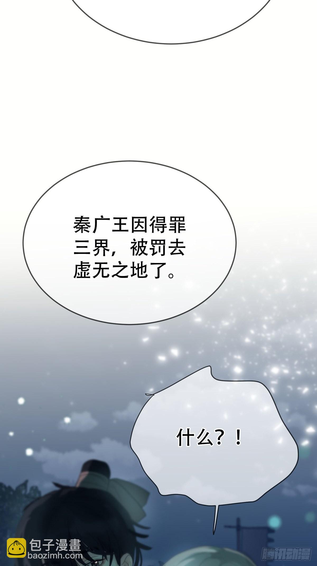 第十二话：阴曹地府篇（3）(1/2)-第14话