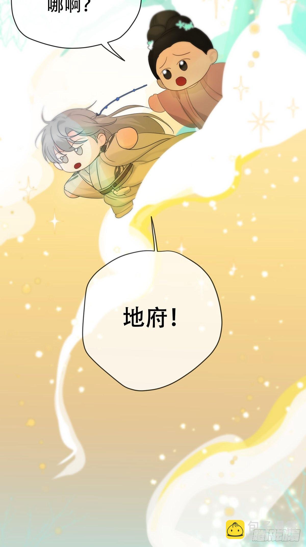 第十二话：阴曹地府篇（3）(1/2)-第14话