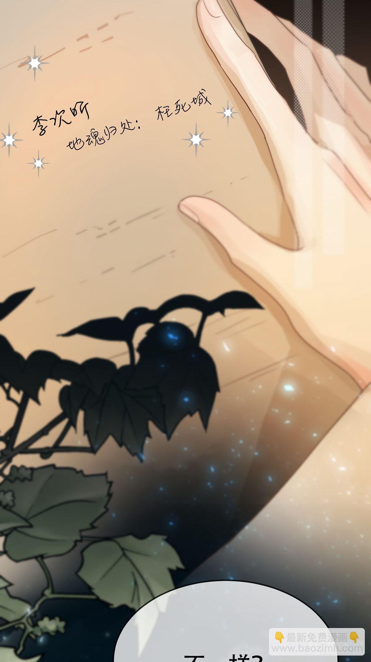 第十二话：阴曹地府篇（3）(1/2)-第14话