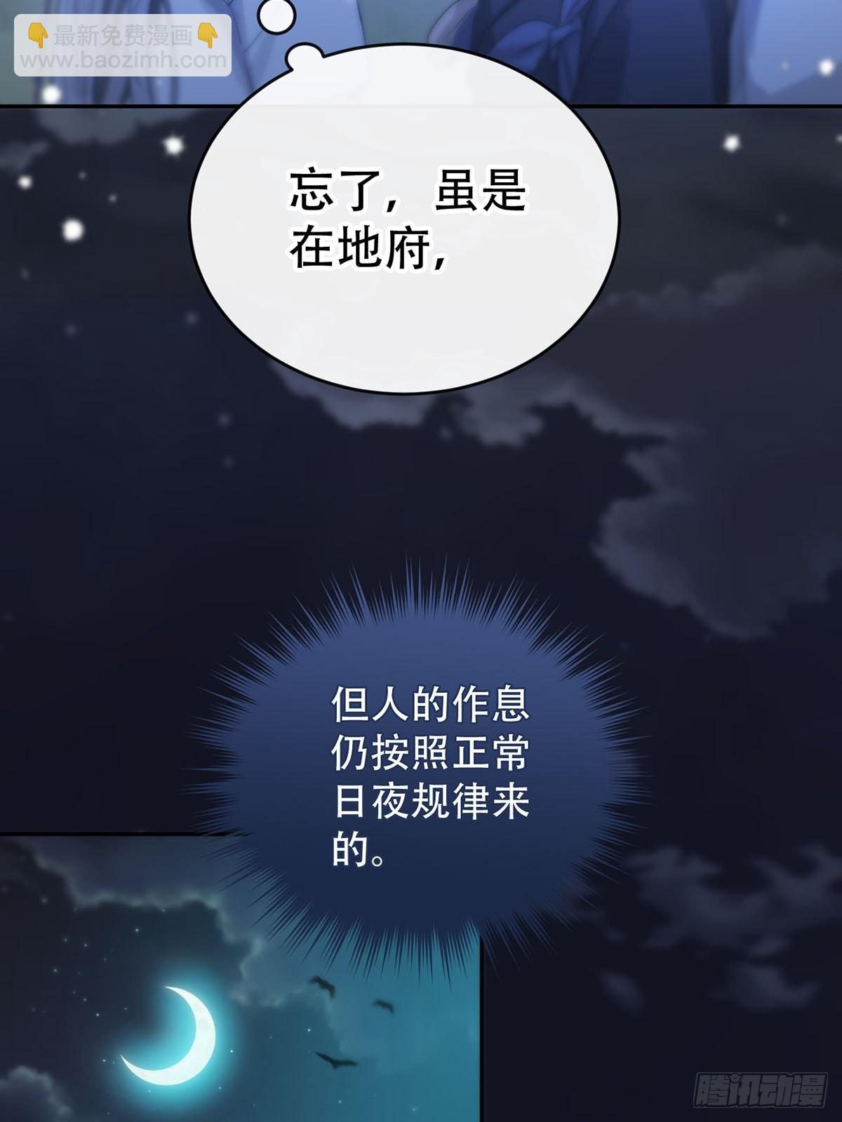 第十二话：阴曹地府篇（3）(1/2)-第14话