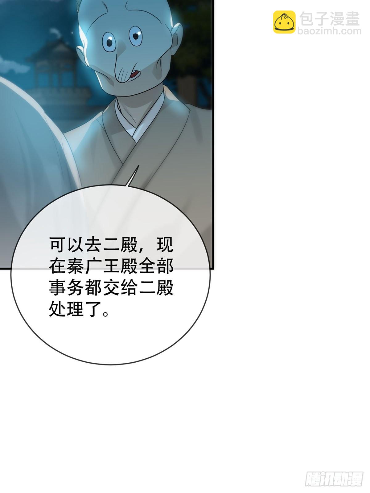 第十二话：阴曹地府篇（3）(1/2)-第14话