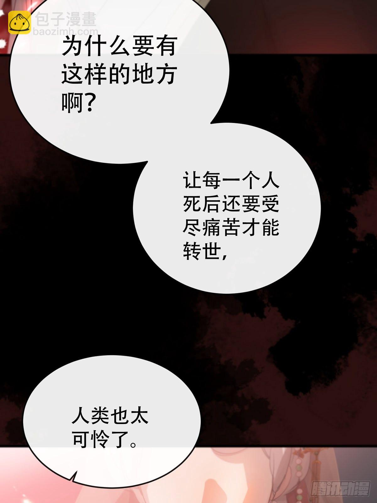 第14话：阴曹地府篇（4）下(1/3)-第16话