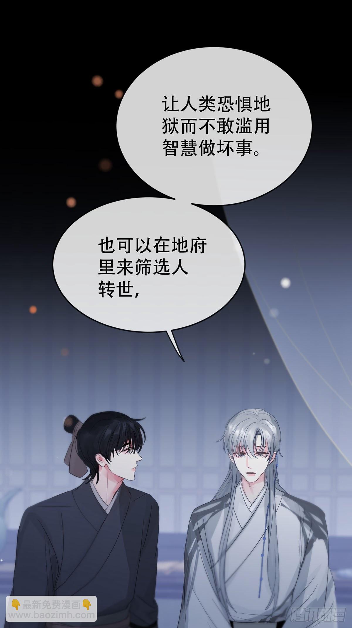 第14话：阴曹地府篇（4）下(1/3)-第16话