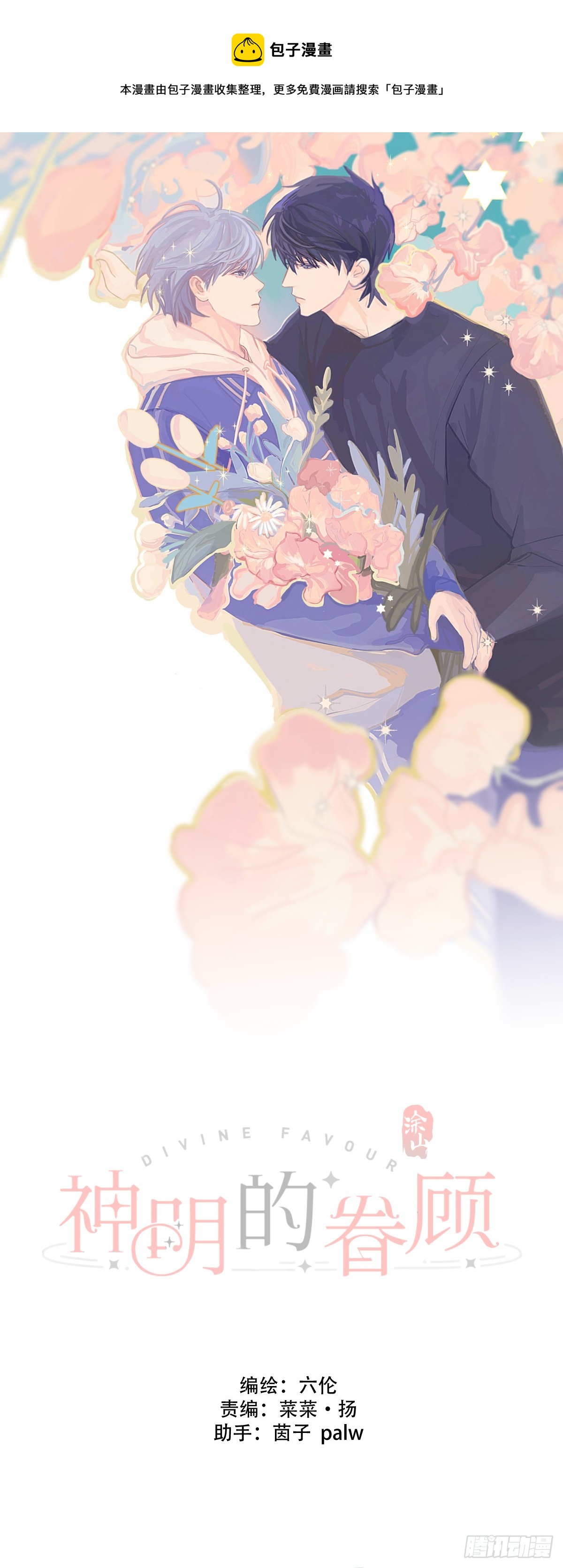 第15话：阴曹地府篇（6）(1/2)-第18话