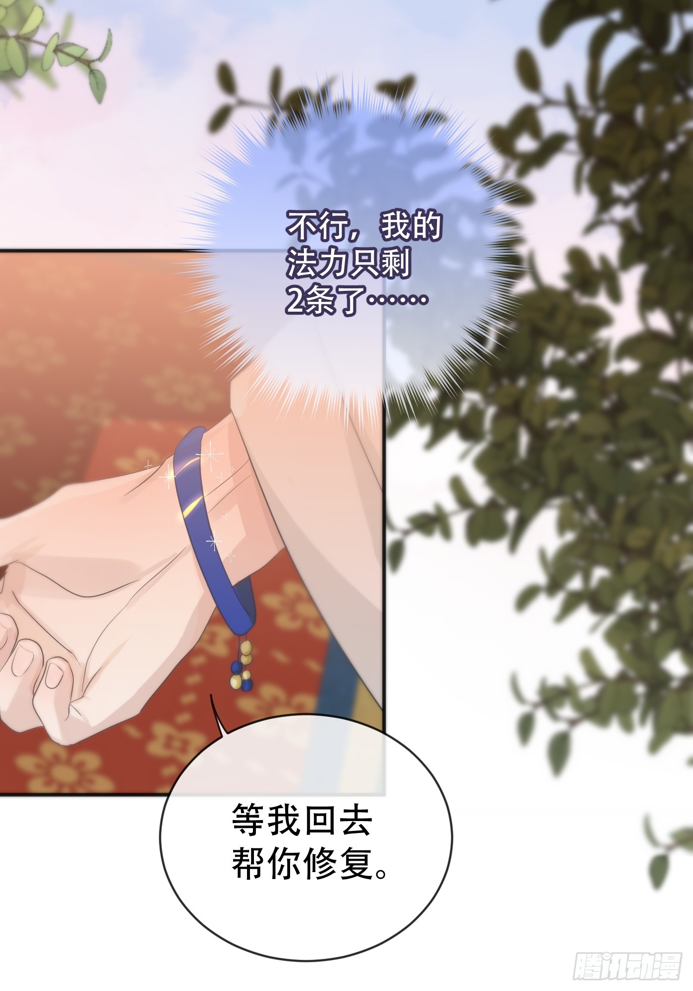 第15话：阴曹地府篇（6）(1/2)-第18话