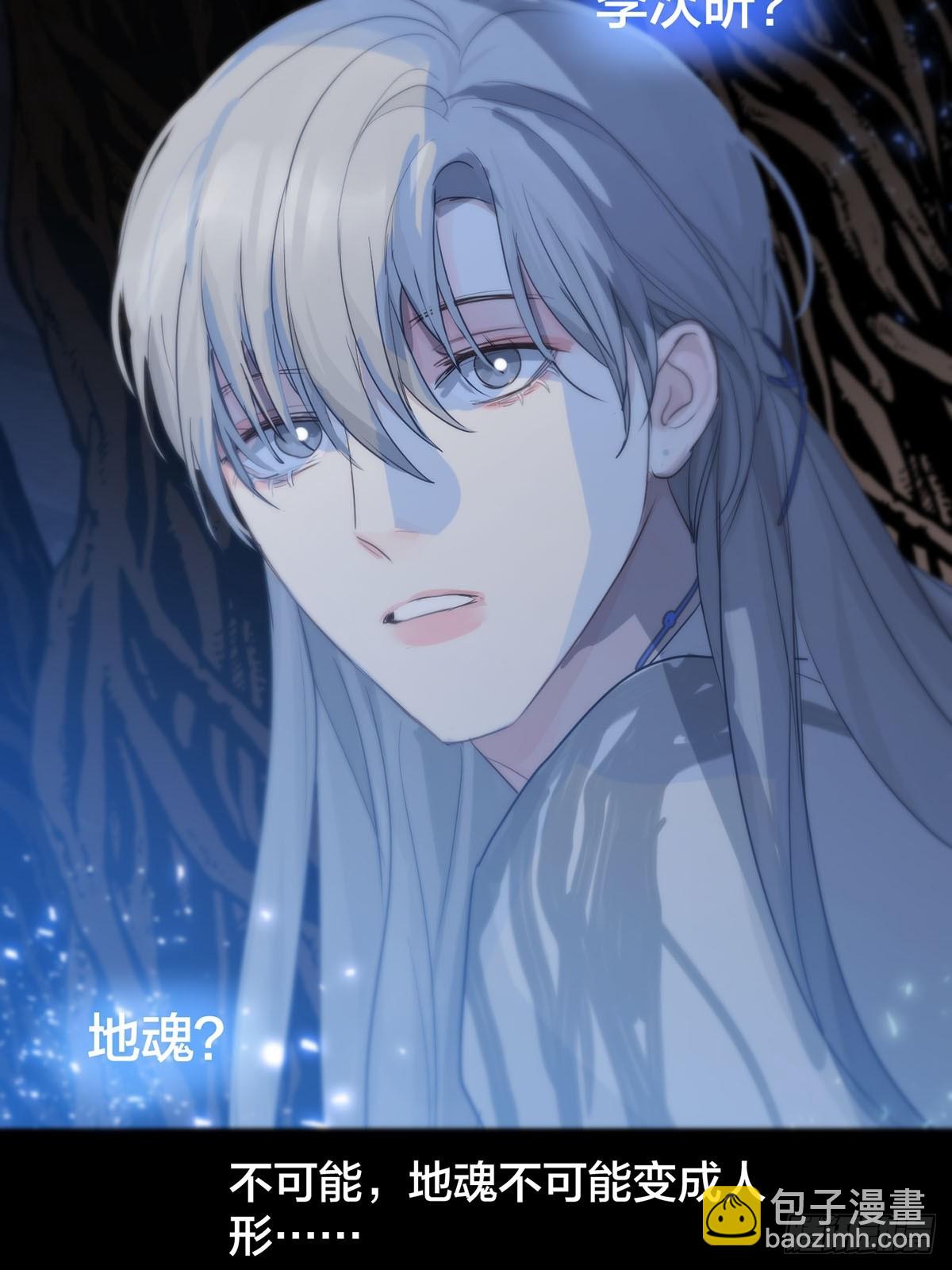 第18话：阴曹地府篇（8）(1/2)-第20话