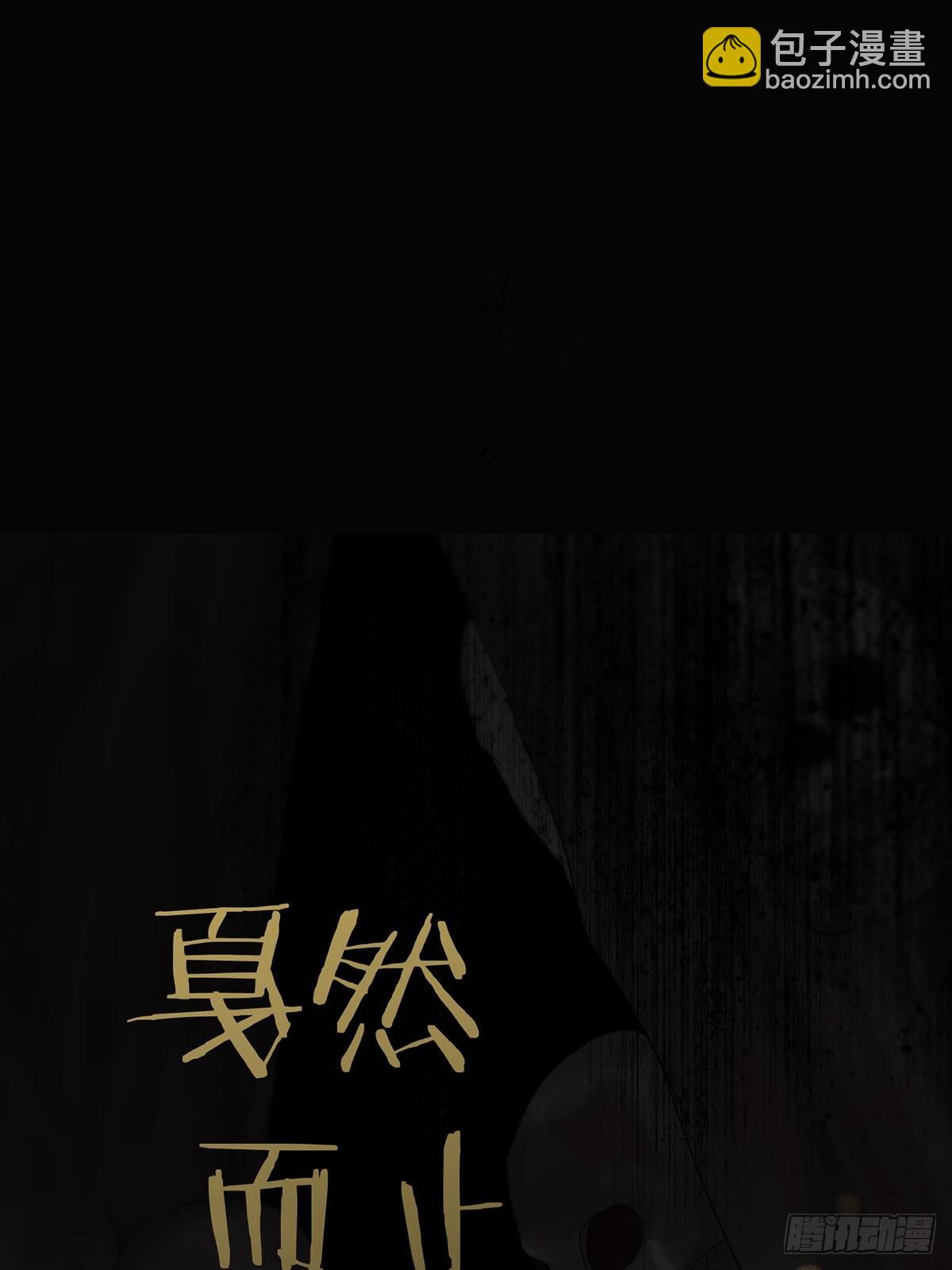 第18话：阴曹地府篇（8）(1/2)-第20话