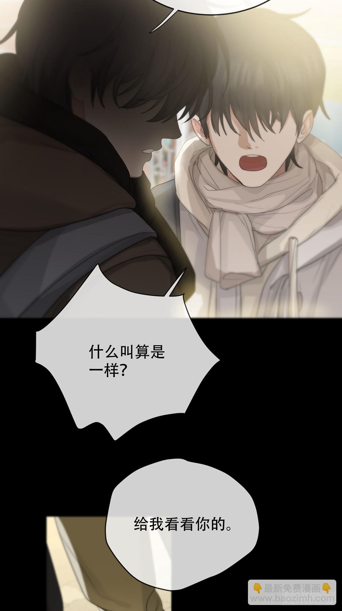 第19话：次昕和苏和（下）(1/2)-第22话