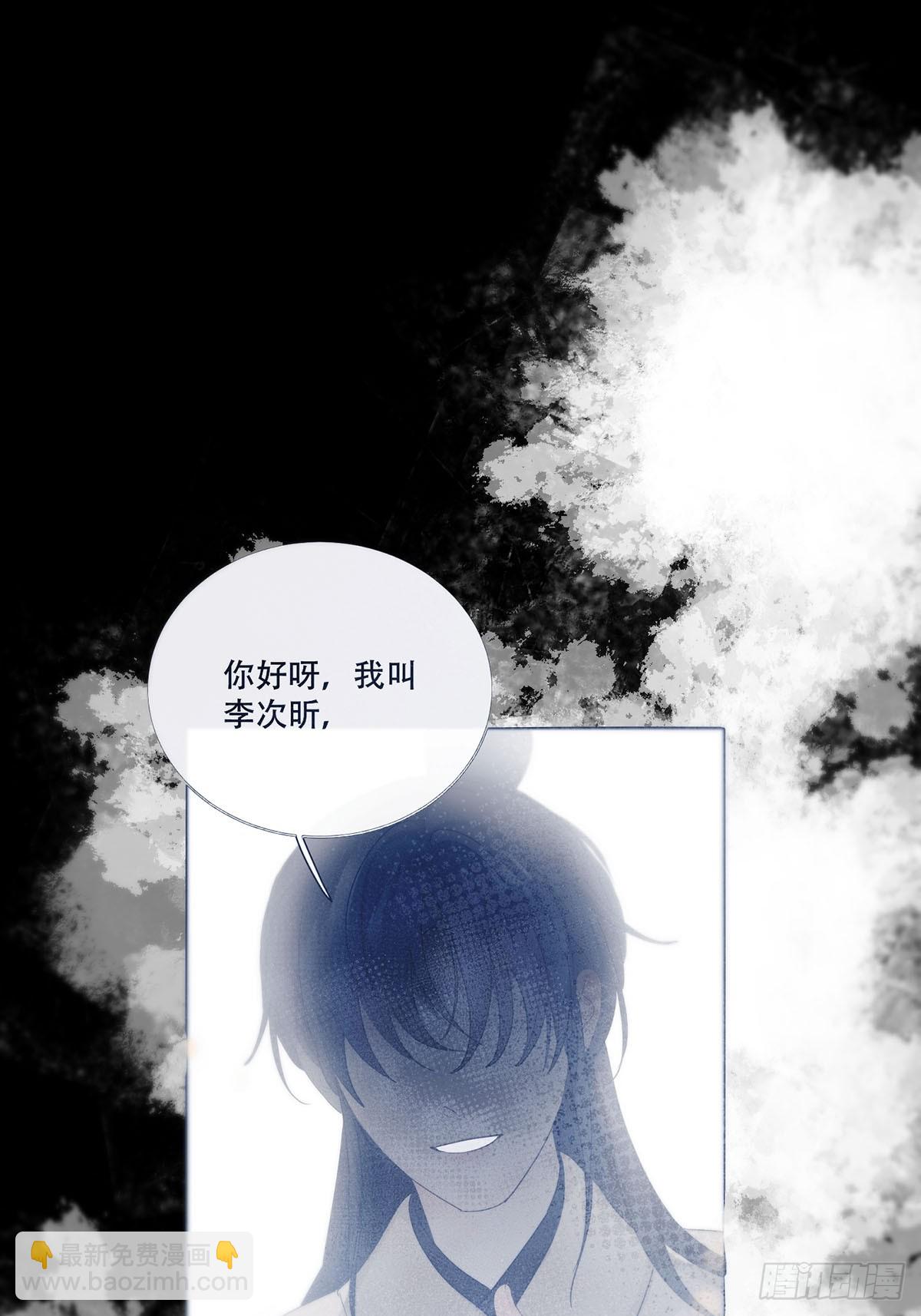 第19话：次昕和苏和（下）(1/2)-第22话