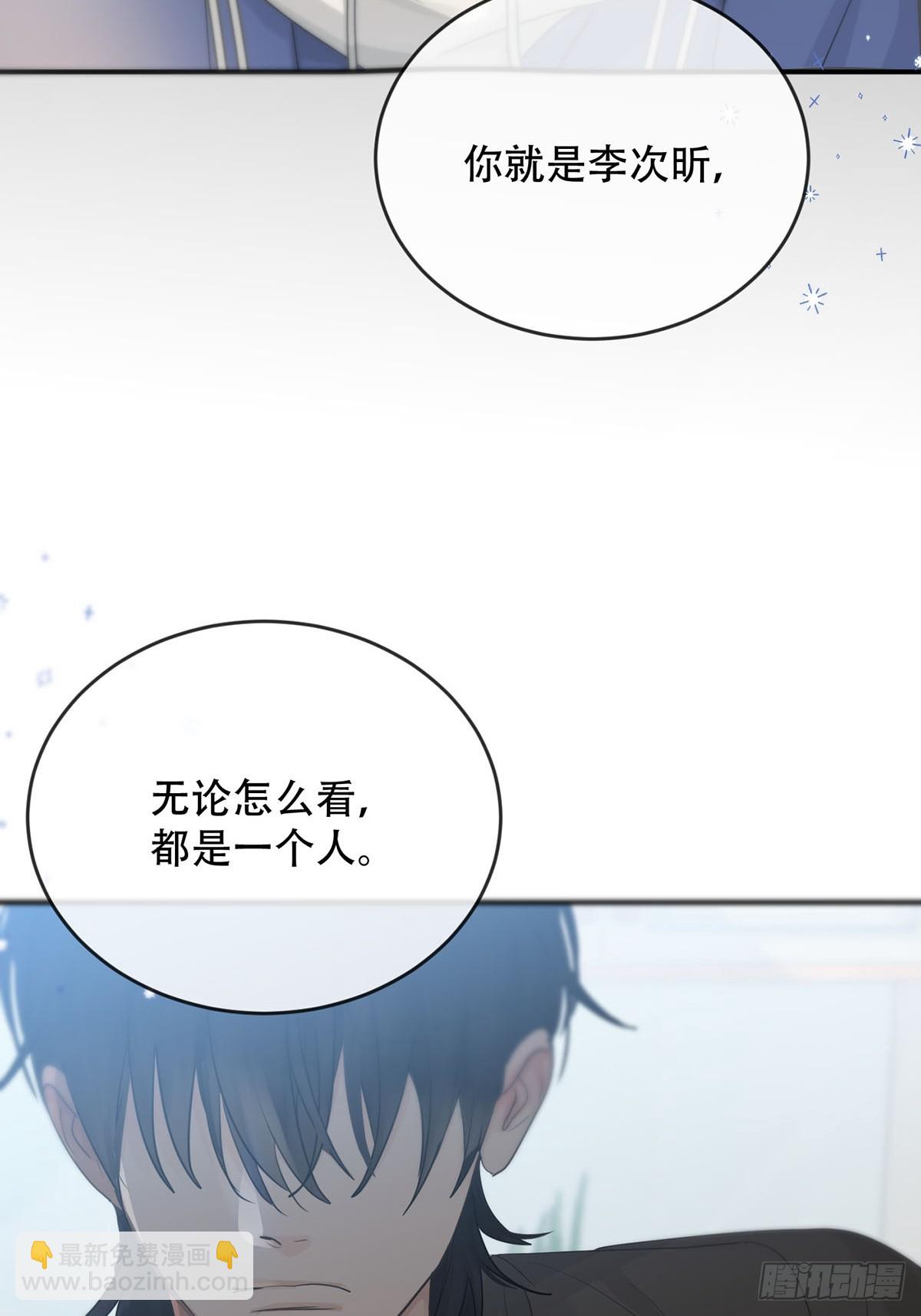 第19话：次昕和苏和（下）(1/2)-第22话