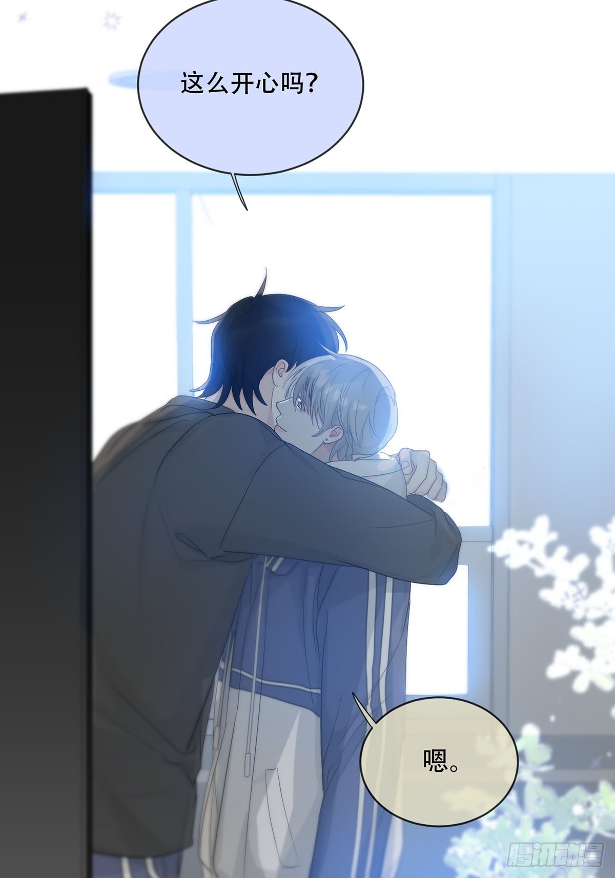 第19话：次昕和苏和（下）(1/2)-第22话