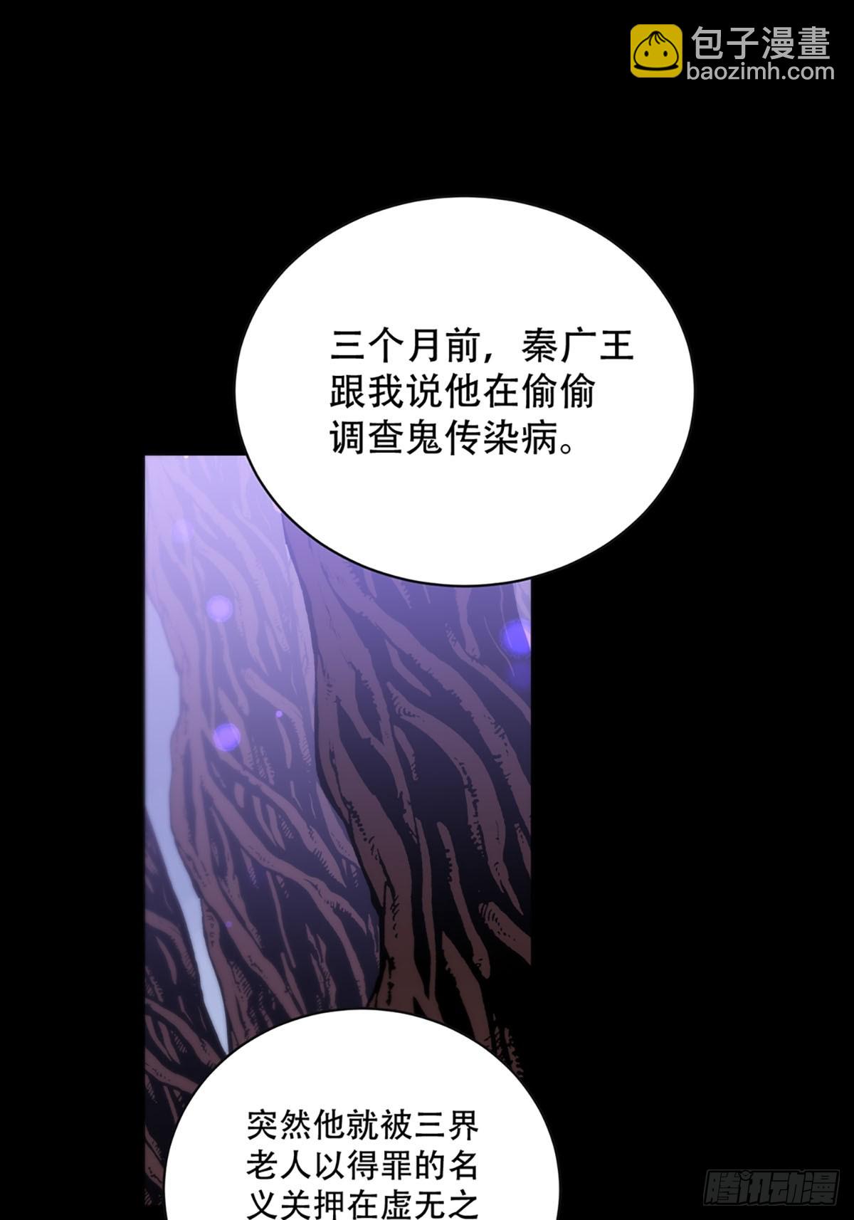 第21话：阴曹地府篇（9）(1/2)-第24话