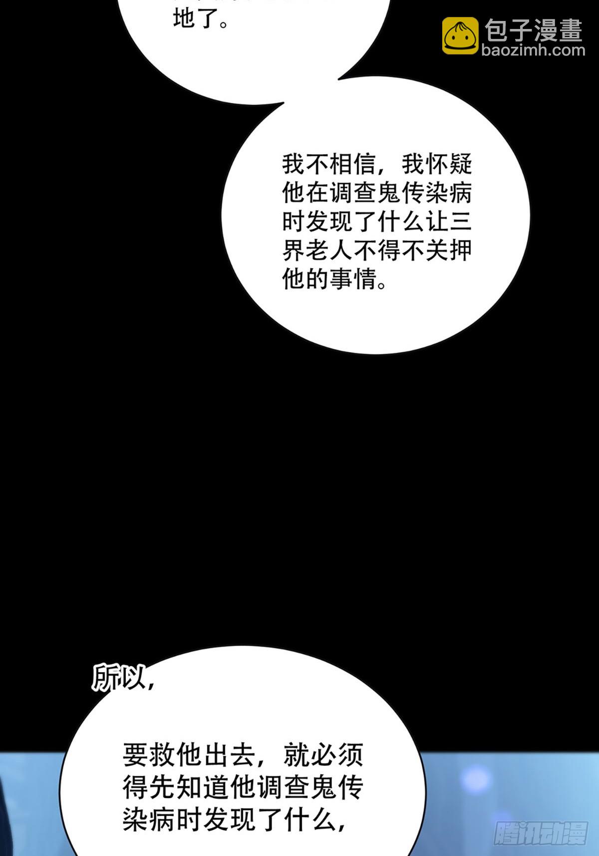 第21话：阴曹地府篇（9）(1/2)-第24话