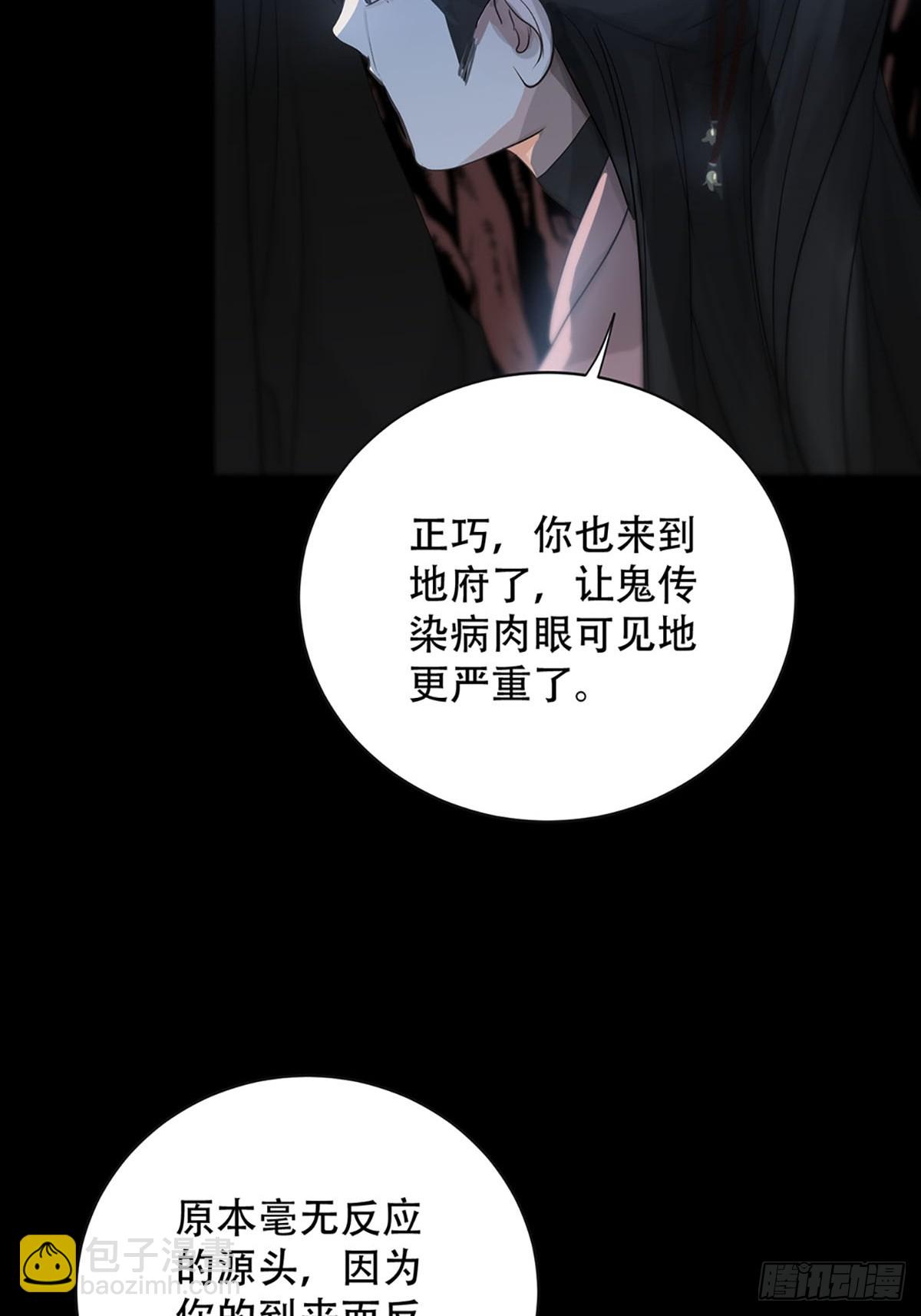 第21话：阴曹地府篇（9）(1/2)-第24话