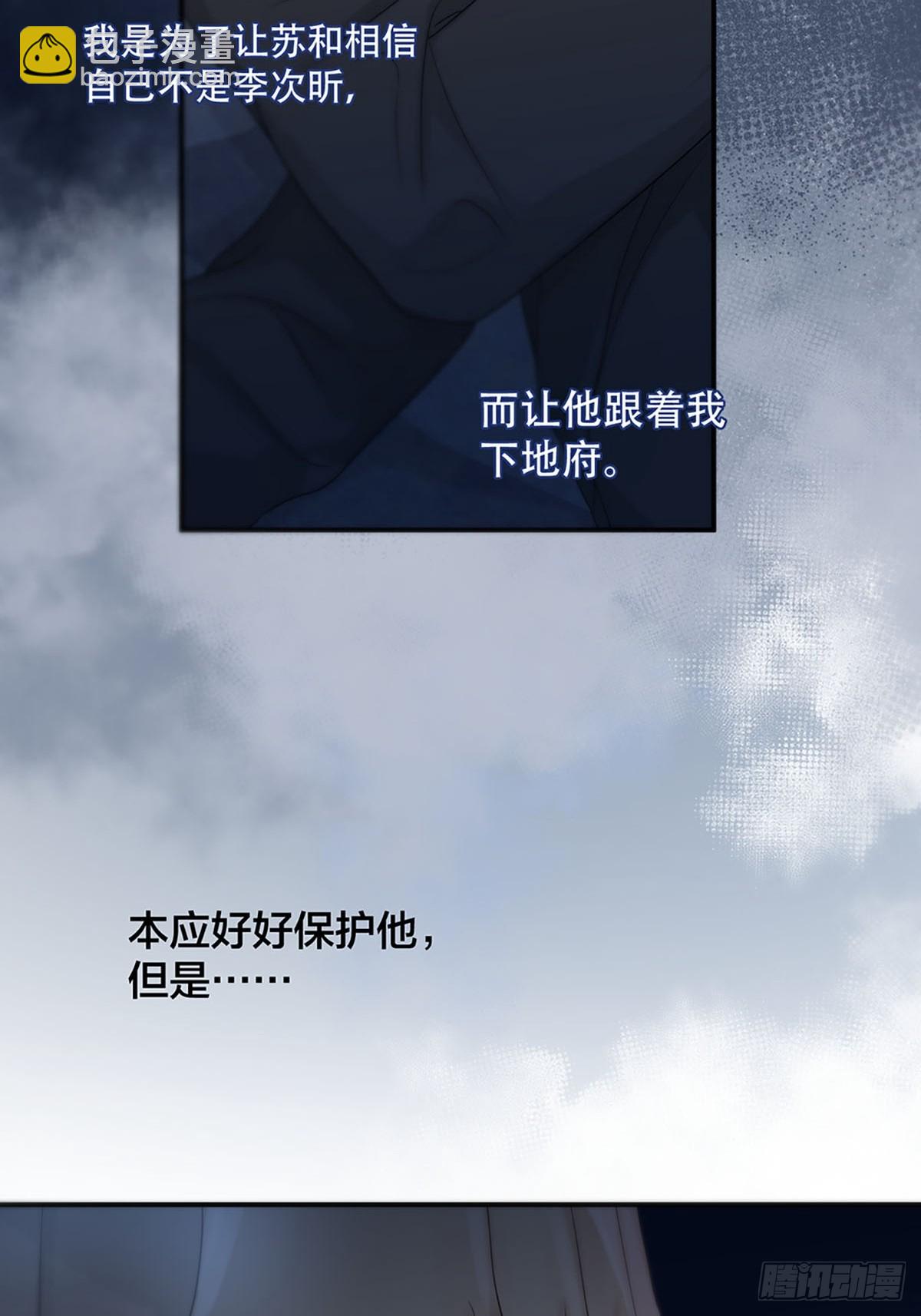 第21话：阴曹地府篇（9）(1/2)-第24话