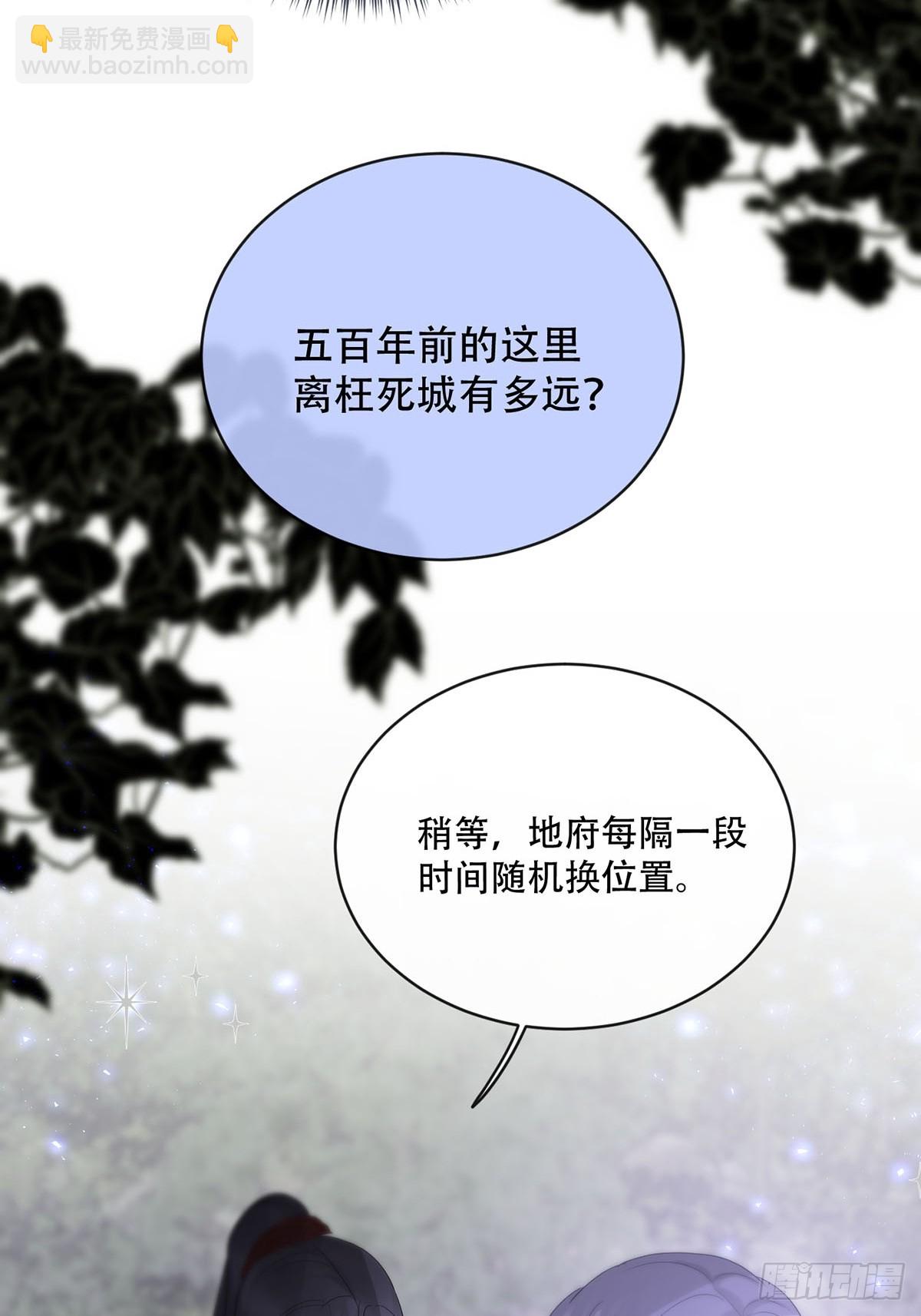 第23话：阴曹地府篇（11）(1/2)-第26话