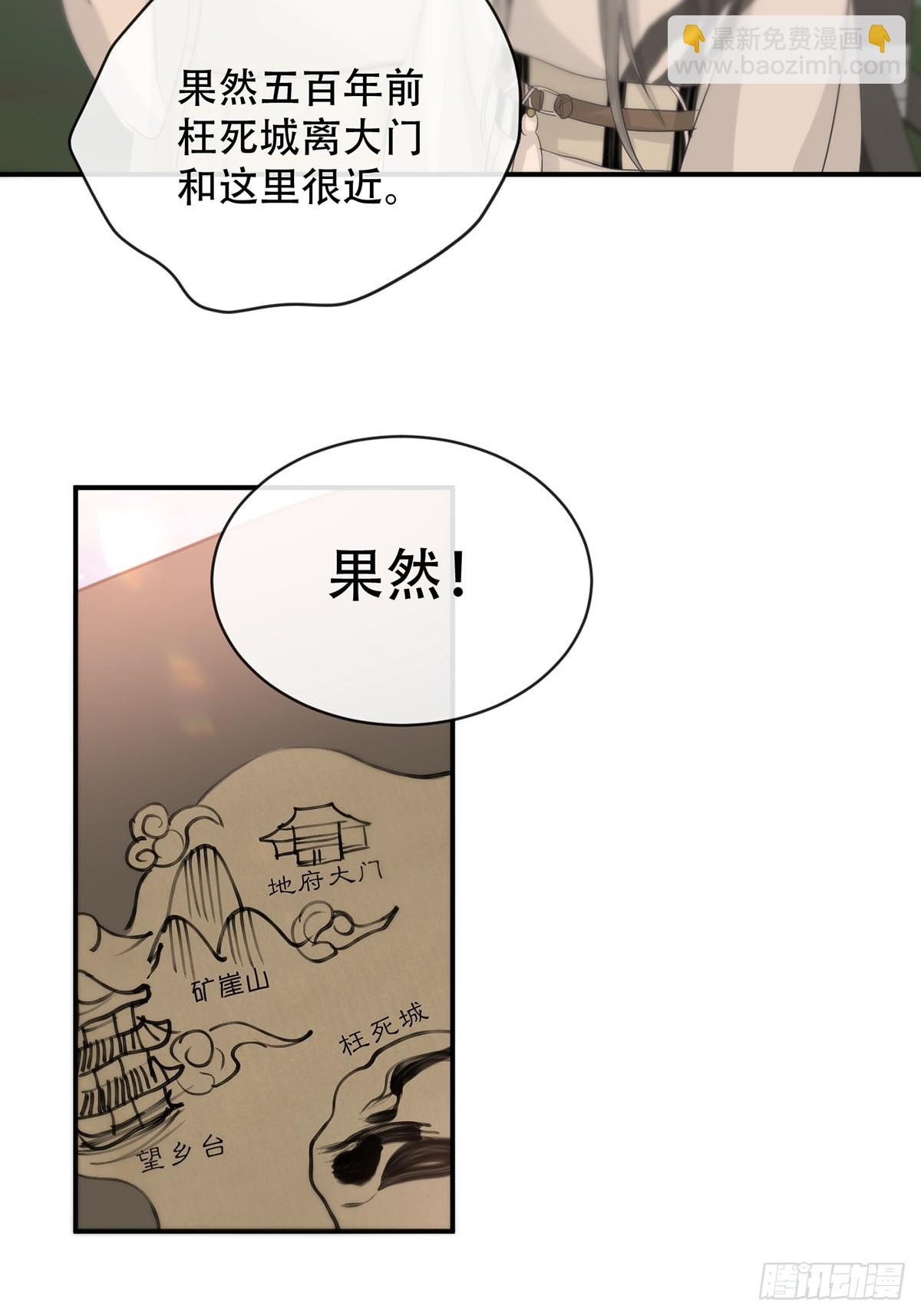 第23话：阴曹地府篇（11）(1/2)-第26话