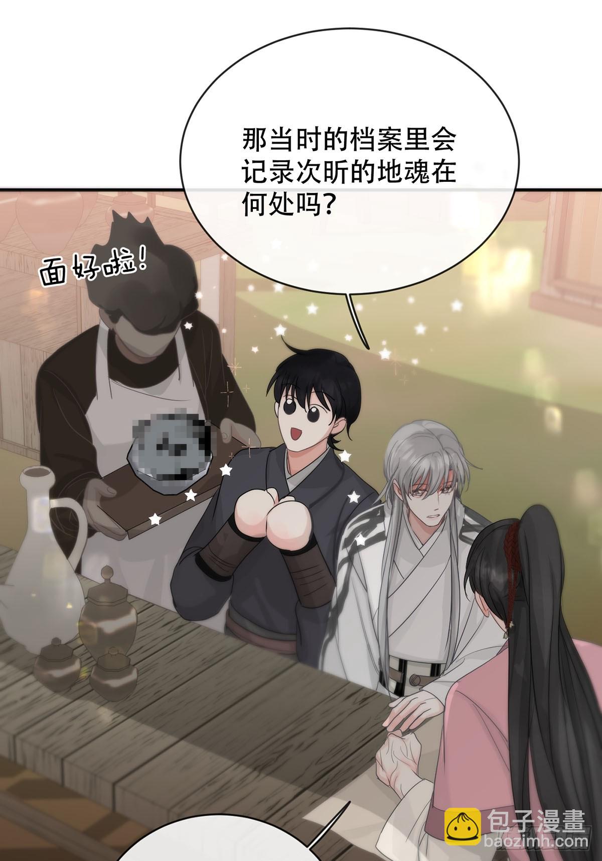 第23话：阴曹地府篇（11）(1/2)-第26话