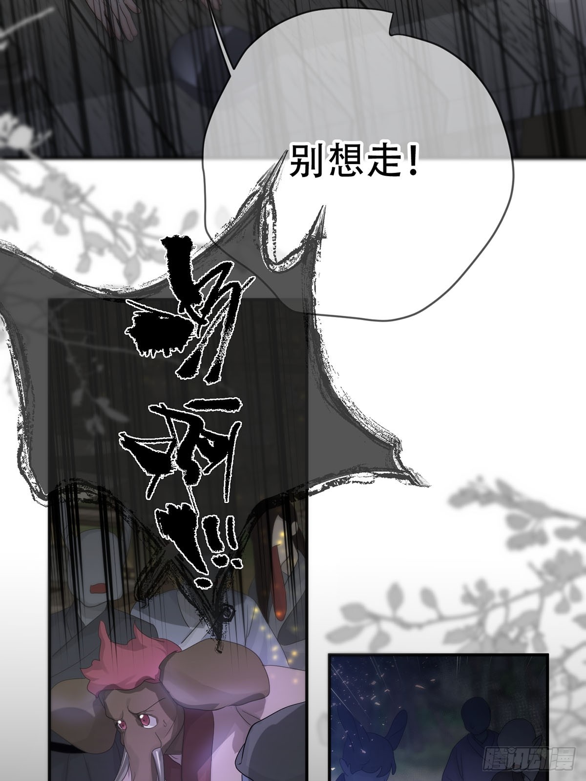 第23话：阴曹地府篇（11）(1/2)-第26话