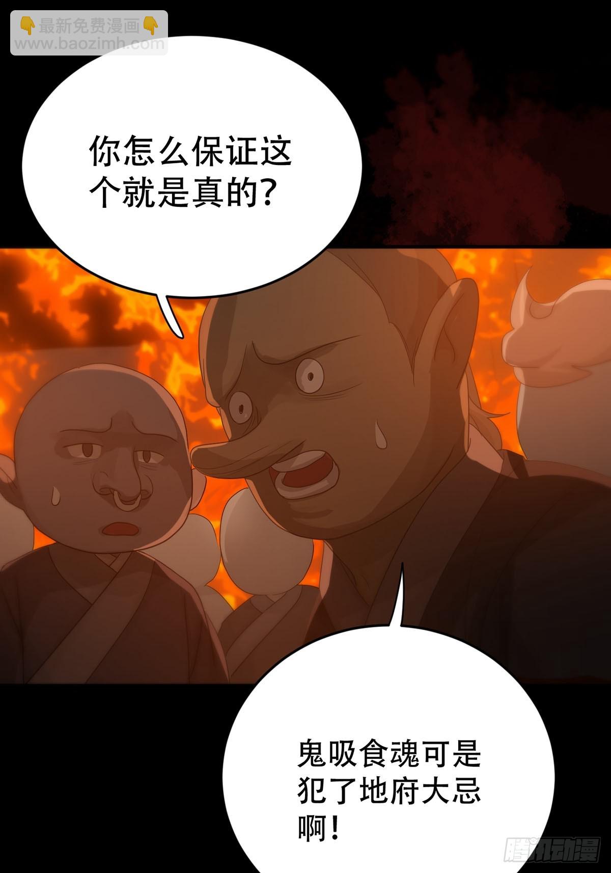 第26话：阴曹地府篇（14)(1/2)-第30话