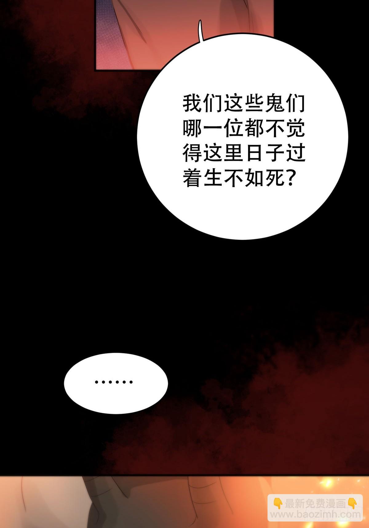 第26话：阴曹地府篇（14)(1/2)-第30话