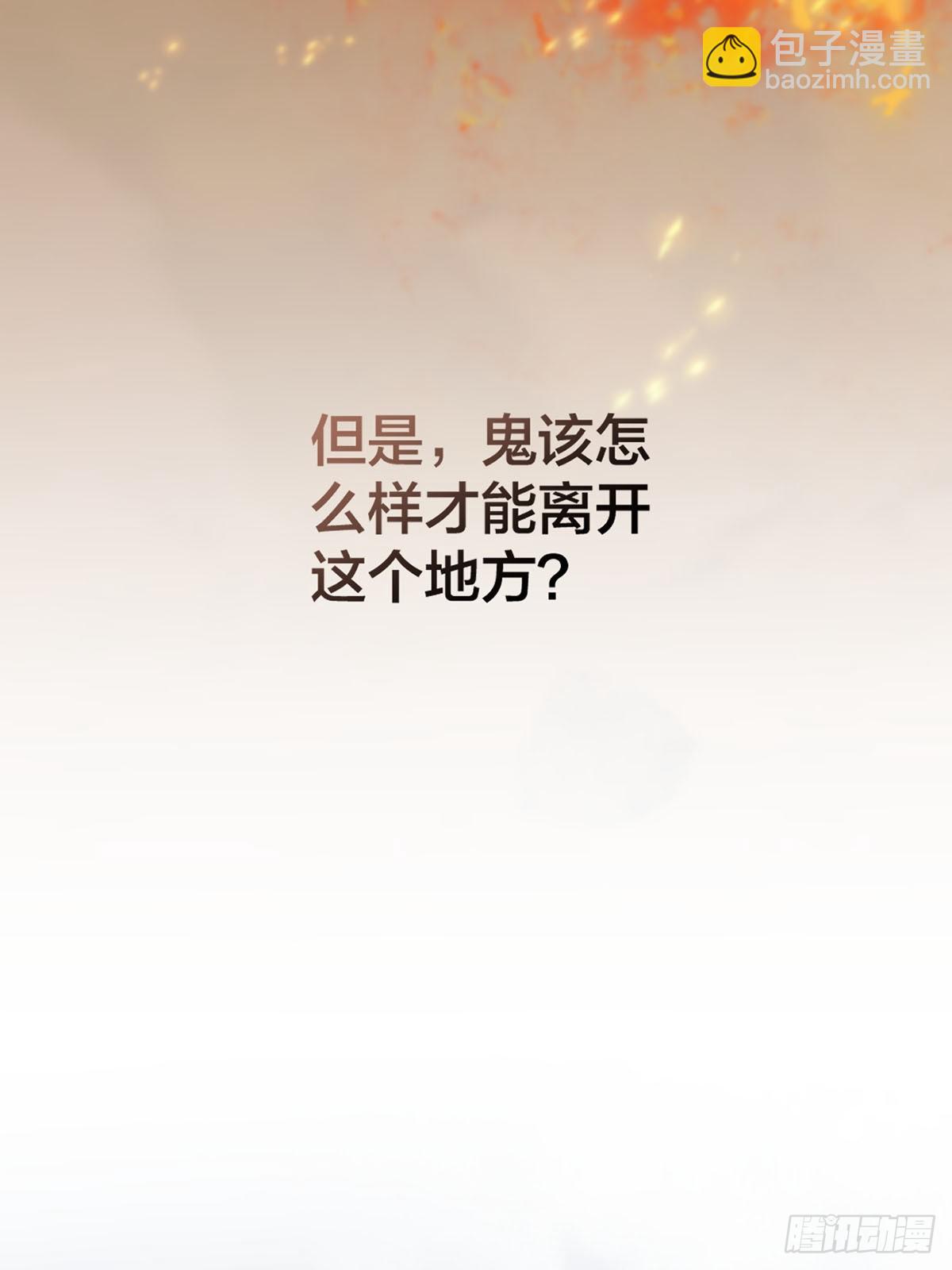 第26话：阴曹地府篇（14)(1/2)-第30话