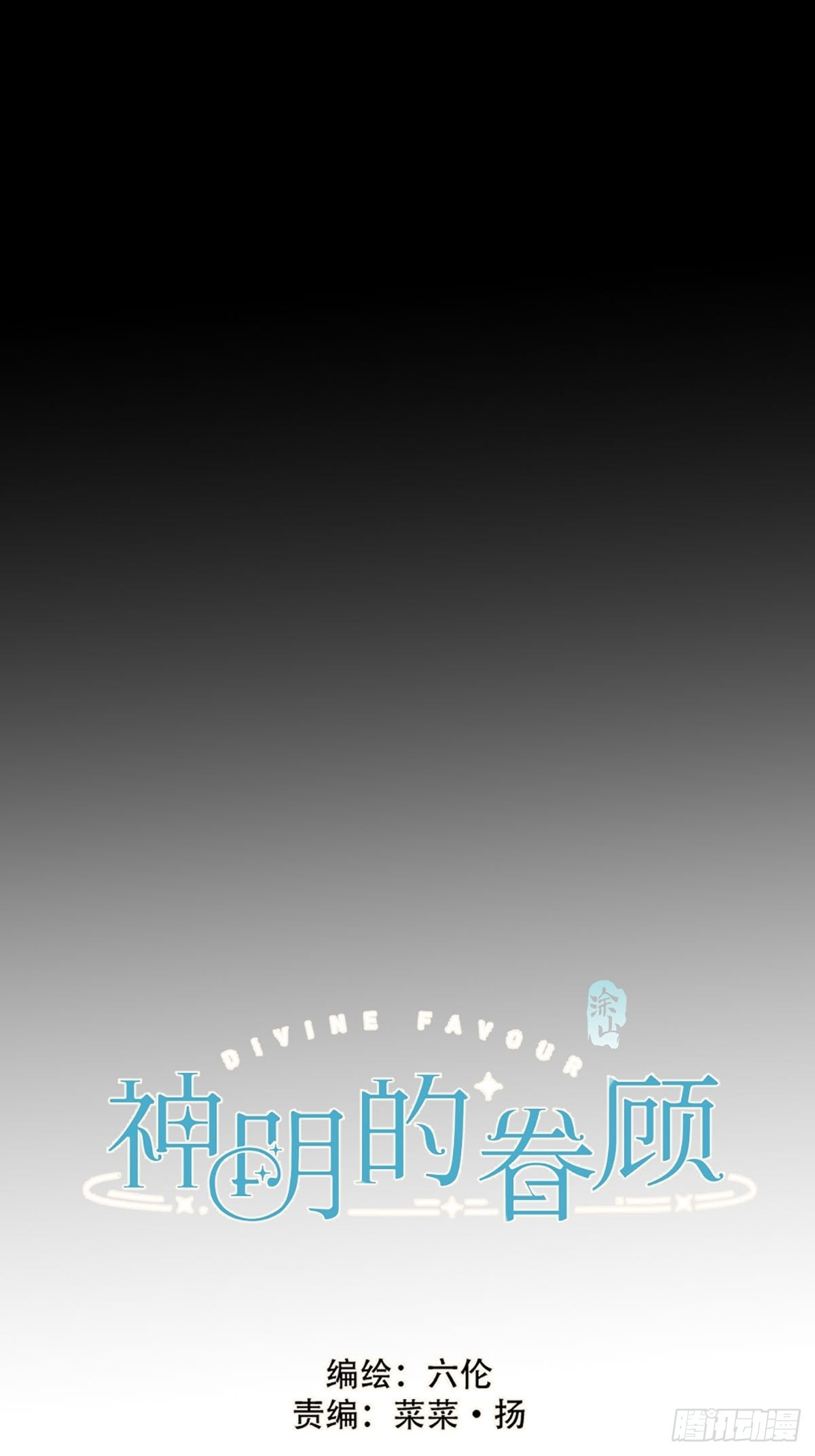 第二话：奇怪的转学生2(1/2)-第4话