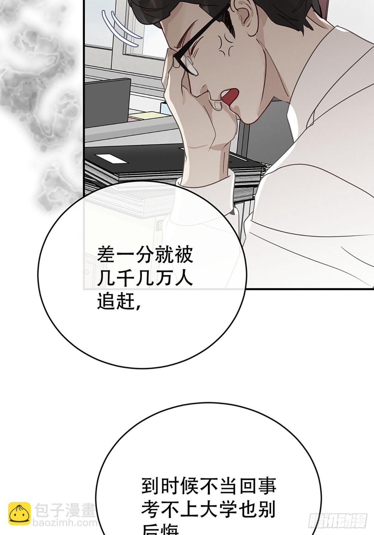 第二话：奇怪的转学生2(1/2)-第4话