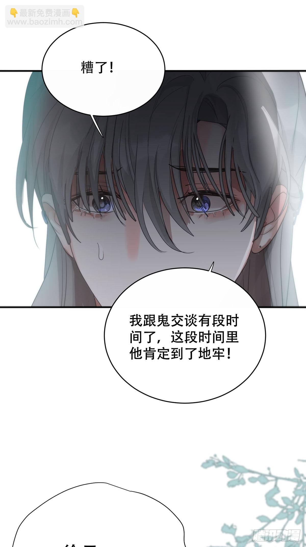 第27话：阴曹地府篇（16)(1/2)-第32话