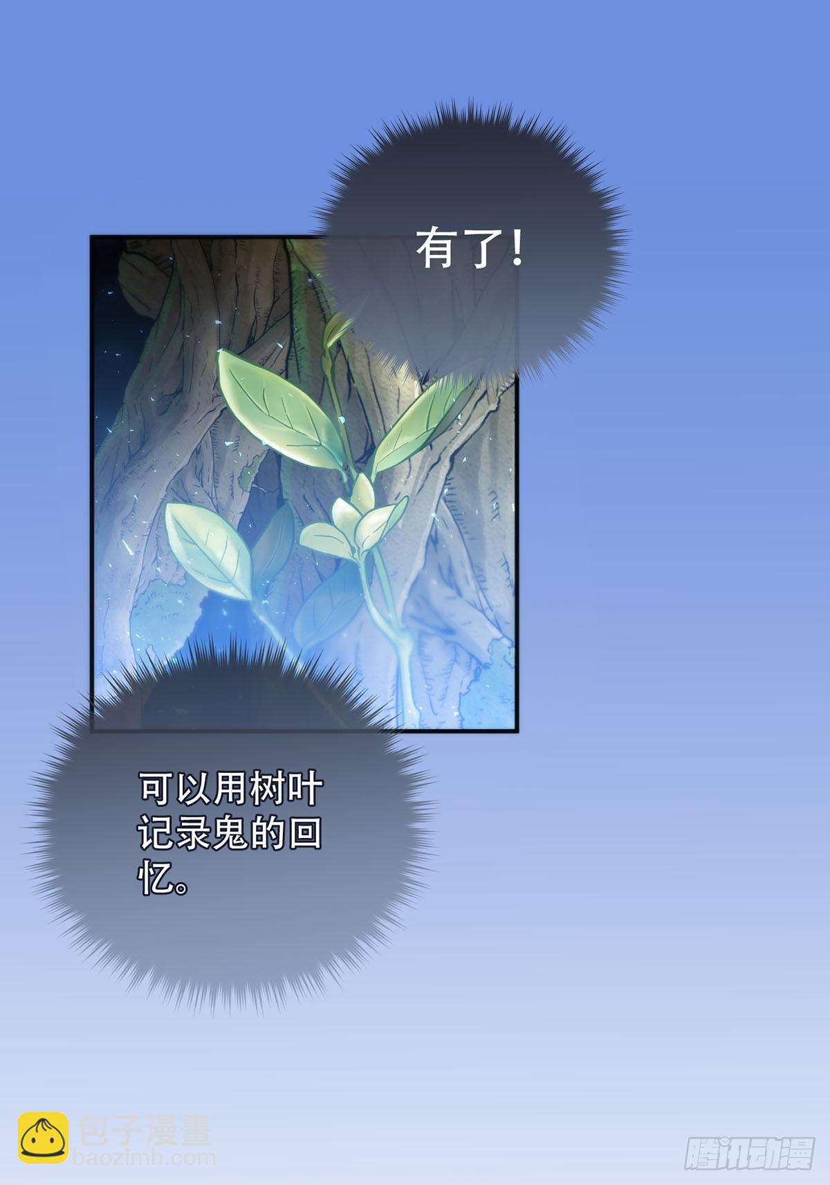 第27话：阴曹地府篇（16)(1/2)-第32话