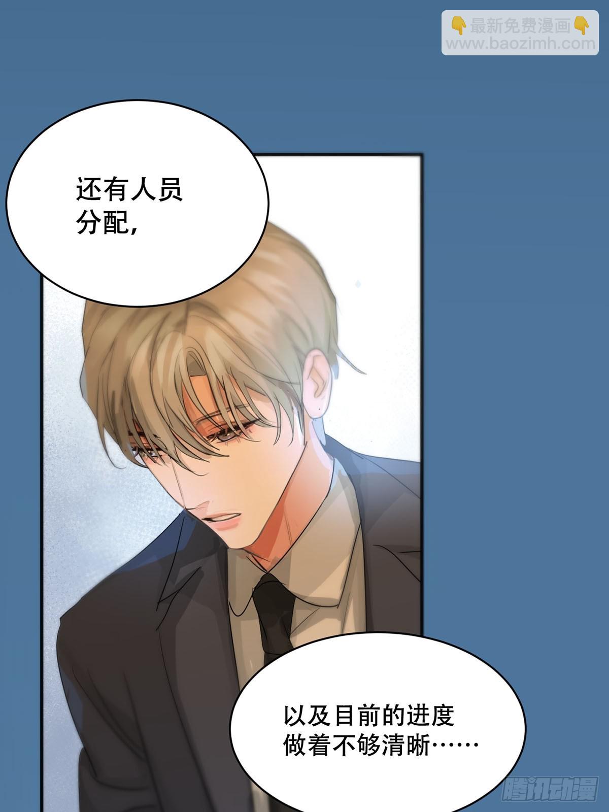 番外：总裁x员工-第36话