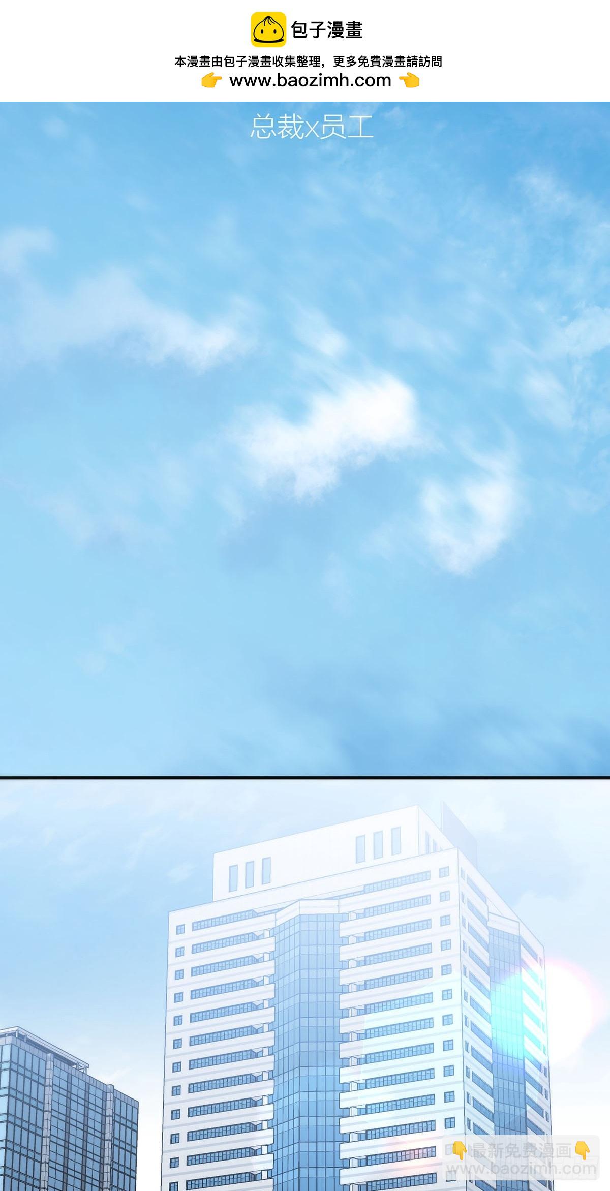 番外：总裁x员工-第36话