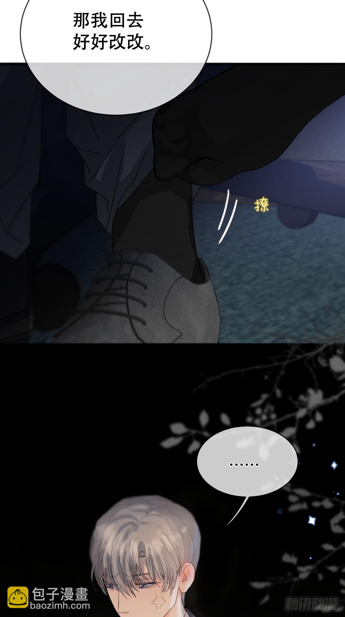 番外：总裁x员工-第36话