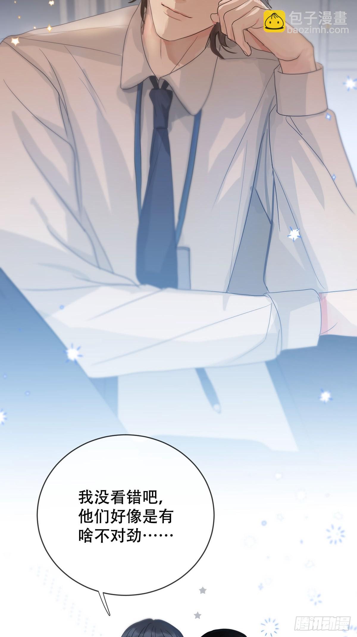 番外：总裁x员工-第36话