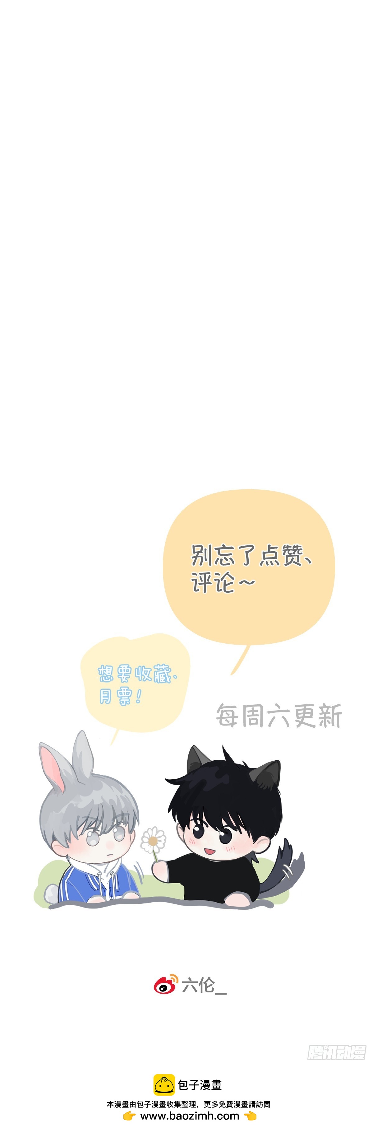 番外：总裁x员工-第36话